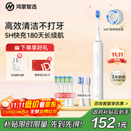 華為智選力博得鴻蒙智選智能聲波電動牙刷優(yōu)漾3 情侶生日禮物成人學(xué)生牙刷深度清潔亮白180天長續(xù)航