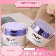 博生能【官方】博生能 全系列護膚品實體美容院套盒新老包裝刮碼發(fā)貨 晶透美妍日晚霜套裝嫩白退黃晚