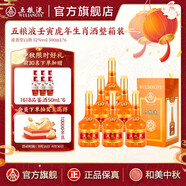 五糧液【中秋好禮】壬寅虎年生肖紀(jì)念酒52度濃香型白酒 52%vol 500mL 6瓶