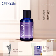 Oshadhi德國O家花香緊致面油30ml面部精華油護膚油擦臉油護膚品生日禮物