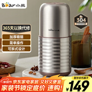 小熊（Bear）研磨機 家用磨粉機 打粉機 中藥粉碎機 料理機 干粉機 不銹鋼打粉研磨機FSJ-A03E1