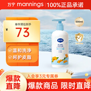 戴可思Dexter嬰兒金盞花洗發(fā)沐浴露兒童新生兒寶寶洗發(fā)水洗發(fā)沐浴二合一 500ml*1瓶 【水潤(rùn)親膚】