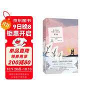 金色閱讀系列·世界經(jīng)典短篇小說(shuō)精選：愛(ài)情 要知道，比愛(ài)更有愛(ài)的是被愛(ài)（中英文對(duì)照雙語(yǔ)讀物 附贈(zèng)音頻）