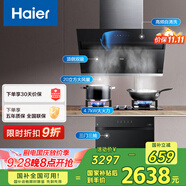 海爾（Haier）抽油煙機 頂側(cè)雙吸廚房煙灶消三件套 20m3/min大吸力 醫(yī)療級消毒C6JS+BE1天+EB031【套裝商品】