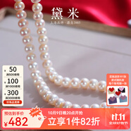 黛米 NQ 白色無核淡水珍珠項鏈送媽媽婆婆鎖骨短頸鏈附證書生日禮物 9-10mm45cm飽滿珠S925銀插棒扣