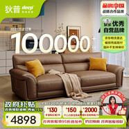 狄普青皮牛皮藝沙發(fā)意式客廳十大品牌2.5米沙發(fā)Ultra版米洛提賽爾德