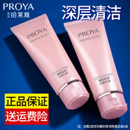 珀萊雅（PROYA）洗面奶女士專(zhuān)用深層清潔泡沫潔面乳男旗艦款 細(xì)致肌密潔面乳霜120ml