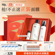 hfp保濕控油水乳護(hù)膚品套裝禮盒金盞花濕敷水清爽補(bǔ)水舒緩修護(hù)男女