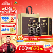 古井貢酒 年份原漿古5 濃香型白酒 45度 500ml*2瓶 雙瓶裝