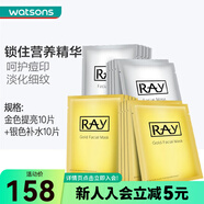 妝蕾屈臣氏泰國進(jìn)口RAY蠶絲面膜補(bǔ)水保濕提亮 金色35克*10片+銀色35克*10片