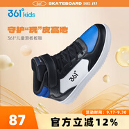 361°童鞋男女童高幫板鞋2025春季新款中大童學(xué)生革面運(yùn)動鞋 碳黑/361度白/活力藍(lán)色 【男童】 36