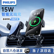 飛利浦（Philips）車(chē)載無(wú)線(xiàn)充電器15W汽車(chē)出風(fēng)口手機導航支架華為蘋(píng)果17/16無(wú)線(xiàn)快充9102