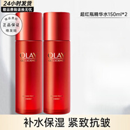 玉蘭油（OLAY）爽膚水大紅瓶塑顏金純精華水煙酰胺補水保濕緊致送女生母親節禮物 超紅瓶精華水150ml*2
