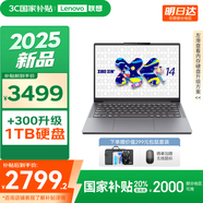 聯(lián)想小新14/小新Pro14GT AI元啟 2025新品可選補貼高性能輕薄筆記本電腦 學(xué)生手提辦公本 標壓酷睿 13代i5 16G 512G 小新14SE｜國補 14英寸全面屏