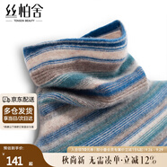 絲柏舍高領(lǐng)毛衣2025秋裝新款女裝撞色條紋堆堆領(lǐng)長袖套頭上衣