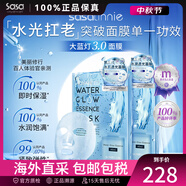 sasatinnie 莎莎天妮TG聚光面膜 大藍燈補水保濕巨水膜 修護舒緩提亮煙酰胺 大藍燈面膜 5片 *2（2盒裝）