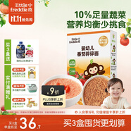 小皮（Little Freddie）嬰兒番茄碎碎面條175g 嬰幼兒營(yíng)養(yǎng)細(xì)短面 寶寶輔食面條6月+