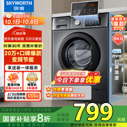 創(chuàng)維8公斤滾筒全自動洗衣機(jī) 家電補(bǔ)貼20% 變頻電機(jī) 一級能效 除塵除螨 超薄嵌入隨機(jī)發(fā)貨XQG80-B15MC