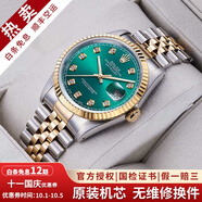 【二手99新】勞力士（ROLEX）男表日志16233機械表后盤(pán)后鑲鉆/狗牙二手腕表男士手表 【36mm】綠盤(pán)大鉆-羅馬刻度