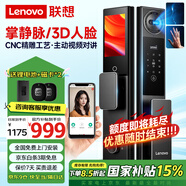 聯(lián)想（Lenovo）R7 智能門(mén)鎖 指紋鎖 3D人臉識別 掌靜脈 智能鎖 入戶(hù)門(mén) 密碼鎖 電子鎖 全自動(dòng) 家用 防盜門(mén)