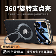 歐卡克適用蘋(píng)果17Promax手機殼真皮磁吸支架新款16Pro全包15防摔超薄殼4 優(yōu)雅黑-高端真皮-旋轉磁吸支架 iPhone17ProMax