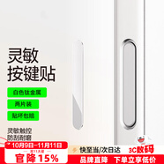 Smorss【白色】適用蘋果iPhone16/17promax拍照鍵鋼化膜16/17按鍵貼16pro/16plus專用側(cè)邊保護(hù)套按鍵膜