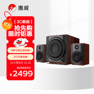 惠威（HiVi）M80W 2.1聲道音箱旗艦8英寸低音炮家用客廳桌面音響蘋果安卓手機筆記本電腦音響
