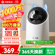 華為智選鴻蒙智選海雀800萬攝像頭監(jiān)控家用手機(jī)遠(yuǎn)程360度無死角帶夜視全景 家庭室內(nèi)無線寶寶母嬰看護(hù)3s4K