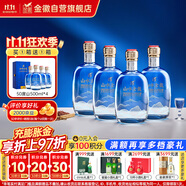金徽 山水金徽·山 濃香型白酒 50度 500ml*4 整箱裝