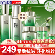 百雀羚（PECHOIN）套裝 肌初賦活禮盒 抗皺提拉緊致淡化細(xì)紋保濕護(hù)膚化妝品女官方 [特惠]乳液+精華水+面霜+眼霜