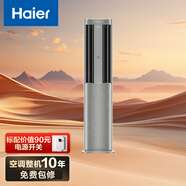 海爾（Haier）空調(diào) 洗空氣 3P客廳柜機(jī) 一級(jí)能效 KFR-72LW/17DAA81VU1 智能操控 B碼