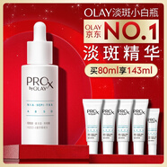 玉蘭油（OLAY）第3代淡斑小白瓶80ml面部精華液祛痘印美白精華煙酰胺生日禮物女