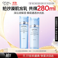 歐詩(shī)漫（OSM）水活智潤(rùn)套裝(爽膚水160ml乳液120ml)補(bǔ)水保濕護(hù)膚品