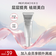美膚寶（MEIFUBAO）美白祛斑淡斑精華液光果甘草煙酰胺煥白小白瓶淡化痘印男女護膚品 水光臻白4ml