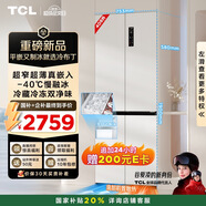TCL冷布丁408升十字四開門超窄超薄小戶型平嵌全自動制冰慢融冰家用冰箱一級能效國家補貼R408T7-UQB