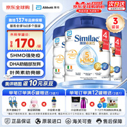 雅培（Abbott）港版心美力5HMO嬰幼兒配方奶粉DHA葉黃素850g 4段 3罐 益智亮眼