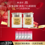 林清軒山茶花抗皺緊致膠囊精華油 次拋金膠鎖鮮80粒裝 送人生日禮物