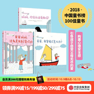 幼兒心理安撫繪本（3冊）【繪本3-6歲】媽媽你會(huì )永遠愛(ài)我嗎 爸爸媽媽這就是我自己喜歡的 爸爸我害怕了怎么辦 中信