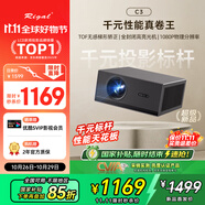 Rigal(瑞格爾) C3 投影儀家用智能家庭影院電視辦公培訓(xùn)手機(jī)投影機(jī) (TOF無感自動(dòng)對(duì)焦 1080P 超清高亮)