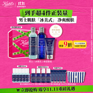 科顏氏（Kiehl's）男士洗面奶250ml+水250ml+乳液75ml護膚品補水保濕 生日禮物