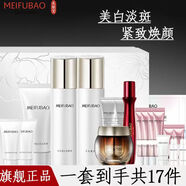 美膚寶護膚品套裝美白淡化斑點(diǎn)補水保濕提亮膚色緊致改善毛孔化妝品女正 潔+水+乳+霜+眼霜+美白隔離霜