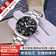 浪琴（LONGINES）【二手99新】浪琴康卡斯系列男表潛水運動(dòng)防水系列自動(dòng)機械男士腕表二手奢侈品腕表 【全套陶瓷圈】黑盤(pán)鋼帶 L3.781.4.56.6