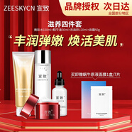 宣致蝸牛原液精華護膚品套裝洗面奶天然原料補水保濕提亮 潔面乳+精致水+精華液+面霜