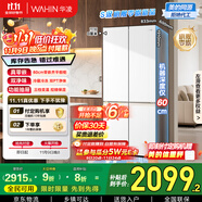 華凌美的出品60cm超薄零嵌入式十字對開四開門家用冰箱一級能效風(fēng)冷無霜HR-520WUSPZ家電國家補(bǔ)貼20%