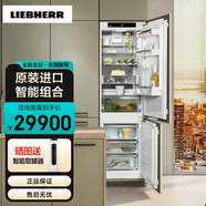LIEBHERR德國(guó)利勃海爾 ICNh 5123嵌入式組合冰箱 原裝進(jìn)口
