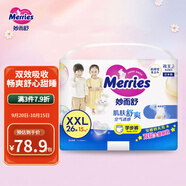 花王（Merries）妙而舒 原裝進(jìn)口尿褲 寶寶尿不濕干爽透氣 嬰兒拉拉褲/學(xué)步褲 拉拉褲XXL26片 （15-28kg）
