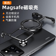 小米（MI）【品質(zhì)原裝】適用小米14pro手機保護殼高端無(wú)邊框帶磁吸支架14Ult 黑色【金屬無(wú)邊框_磁吸支架_四角防摔】裸肌手感 小米_14