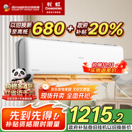 長虹（CHANGHONG）空調(diào)大1.5匹新一級省電熊貓懶銅線電機(jī)空調(diào)掛機(jī)臥室國家補(bǔ)貼20% KFR-35GW/ZDCSW1+R1(SE) 以舊換新