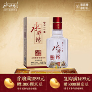 水井坊 臻釀八號(hào) 52度 125ml 單瓶裝 濃香型白酒