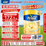 美素佳兒（Friso）港版金裝HMO嬰幼兒兒童成長配方奶粉 3段1罐（新包裝800g）效期2702